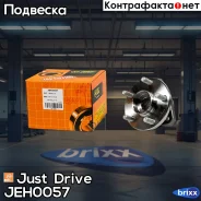 �������, �������� Just Drive ���. JEH0057 JEH0057 ����