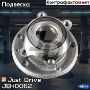 ������� ��������/������ (� ABS) Just Drive ���. JEH0062 JEH0062 ����