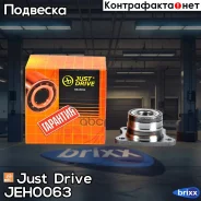 �������, ������ Just Drive ���. JEH0063 JEH0063 ����