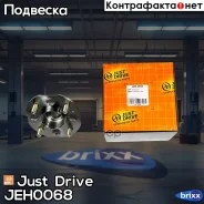 �������, ������ Just Drive ���. JEH0068 JEH0068 ����