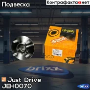 �������, ������ [GH10010] Just Drive ���. JEH0070 JEH0070 ����