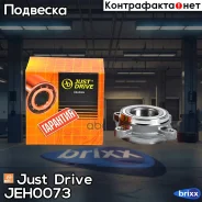 ������a, �������� (� �����) (� ABS) Just Drive ���. JEH0073 JEH0073 ����
