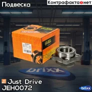 �������, �������� Just Drive ���. JEH0072 JEH0072 ����