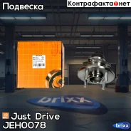 �������, ������ Just Drive ���. JEH0078 JEH0078 ����
