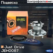 �������, ������ ����� Just Drive ���. JEH0087 JEH0087 ����