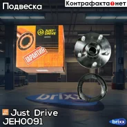 �������, �������� (� ABS) Just Drive ���. JEH0091 JEH0091 ����