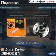 �������, �������� (� ABS) Just Drive ���. JEH0094 JEH0094 ����