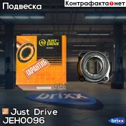 �������, ������ (� ABS) Just Drive ���. JEH0096 JEH0096 ����