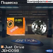 �������, �������� (� ABS) Just Drive ���. JEH0098 JEH0098 ����