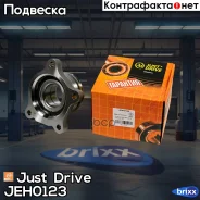 �������, ������ ����� (� ABS) Just Drive ���. JEH0123 JEH0123 ����