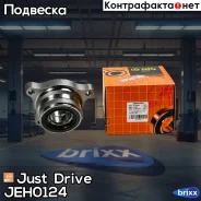 �������, ������ ������ (� ABS) Just Drive ���. JEH0124 JEH0124 ����