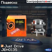 �������, ������ (� ABS) Just Drive ���. JEH0135 JEH0135 ����