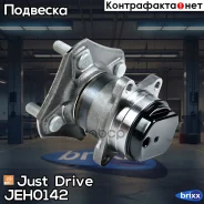 �������, ������ (� ABS) Just Drive ���. JEH0142 JEH0142 ����