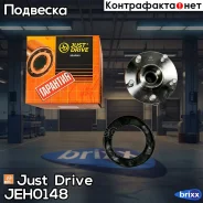 ������� ������, ������ Just Drive ���. JEH0148 JEH0148 ����