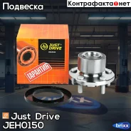 ������� (� ABS) Just Drive ���. JEH0150 JEH0150 ����