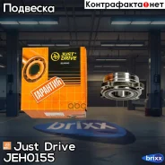 ������� (��� ABS) Just Drive ���. JEH0155 JEH0155 ����