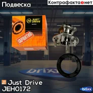 ������� � �����, ������ c ��� Just Drive ���. JEH0172 JEH0172 ����