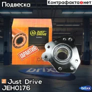 ������� � �����, ������ ������ (RH) (HUB147-20 D=75) Just Drive ���. JEH0176 JEH0176 ����