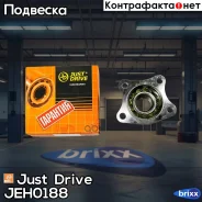 �������, ������ (� ABS) Just Drive ���. JEH0188 JEH0188 ����