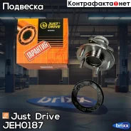 �������, ������ Just Drive ���. JEH0187 JEH0187 ����