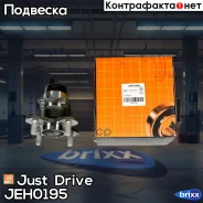 ������� ������ (� ABS) Just Drive ���. JEH0195 JEH0195 ����
