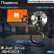 ������� �������� Just Drive ���. JEH0203 JEH0203 ����