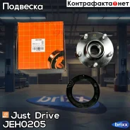 ������� �������� Just Drive ���. JEH0205 JEH0205 ����