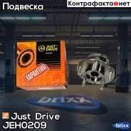 ������� �������� (� ABS) Just Drive ���. JEH0209 JEH0209 ����