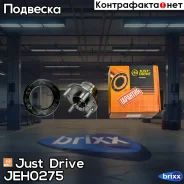 �������, ������ (� ABS) Just Drive ���. JEH0275 JEH0275 ����