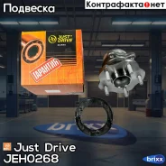 �������, ������ (� ABS) Just Drive ���. JEH0268 JEH0268 ����