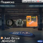 �������, ������ (�����. ������� 28 ��) Just Drive ���. JEH0292 JEH0292 ����