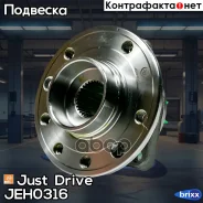 �������, �������� (� ABS) Just Drive ���. JEH0316 JEH0316 ����