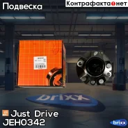 �������, �������� ������ (� ABS) Just Drive ���. JEH0342 JEH0342 ����
