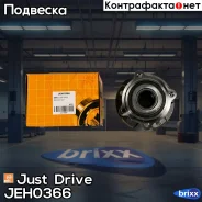 ������� �������� (� ABS) Just Drive ���. JEH0366 JEH0366 ����