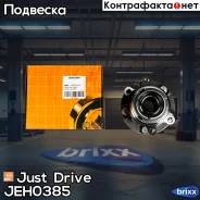 ������� ������ ��������� (� ABS) (4 ��������� ���������) Just Drive ���. JEH0385 JEH0385 ����