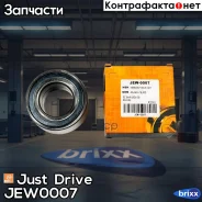 ���������, �������� Just Drive ���. JEW0007 JEW0007 ����