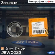 ��������� ������� (38.1/65.088/18.288) Just Drive ���. JEW0023 JEW0023 ����
