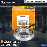��������� ������� Just Drive ���. JEW0043 JEW0043 ����