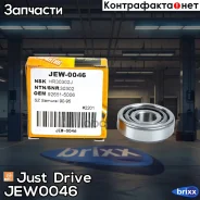 ��������� ������� Just Drive ���. JEW0046 JEW0046 ����