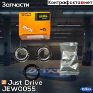 ��������� ������ ������� (�������� 2 ��. ����������) Just Drive ���. JEW0055 JEW0055 ����