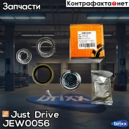 �������� ���������� ���������� Just Drive ���. JEW0056 JEW0056 ����