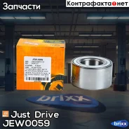 ���������, �������� Just Drive ���. JEW0059 JEW0059 ����
