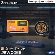 ��������� ������ ������� Just Drive ���. JEW0066 JEW0066 ����
