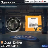 ��������� Just Drive ���. JEW0067 JEW0067 ����