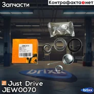 �������� ���������� ���������� Just Drive ���. JEW0070 JEW0070 ����