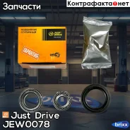 ��������� ������ ������� (�������� 2 ��. ����������) Just Drive ���. JEW0078 JEW0078 ����
