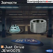 ��������� �������� ������� (��������) Just Drive ���. JEW0075 JEW0075 ����