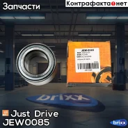 ��������� ������� Just Drive ���. JEW0085 JEW0085 ����
