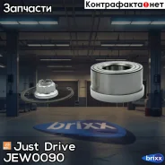 ��������� �������� ������� (� ABS) (��������) Just Drive ���. JEW0090 JEW0090 ����