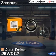 ��������� �������� ������� (� ABS) (��������) Just Drive ���. JEW0117 JEW0117 ����